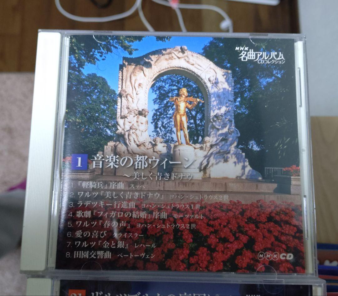 NHK名曲アルバム CDコレクション 1〜70　CDと冊子各70