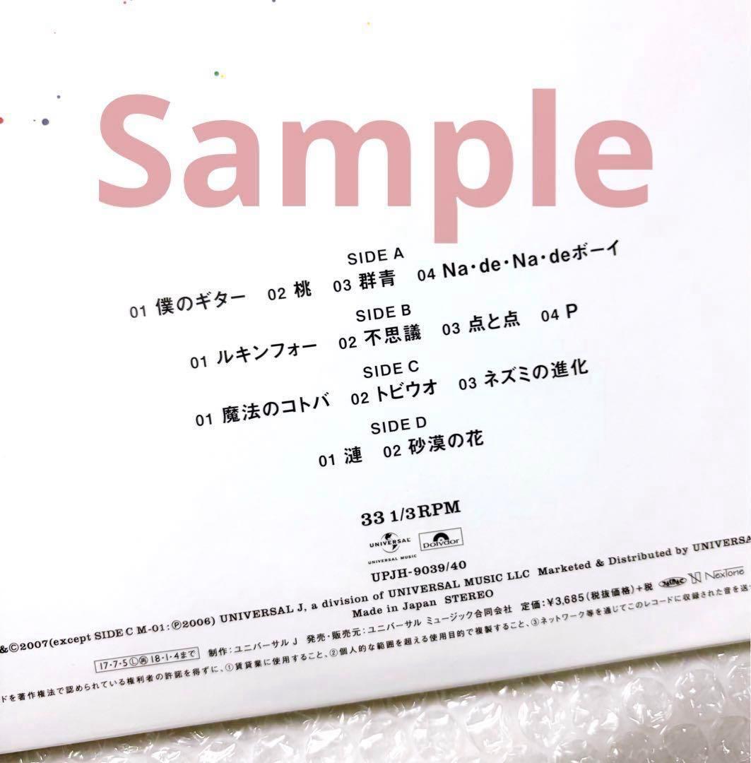 ☆☆☆新品未開封☆完全受注限定生産盤☆スピッツ☆30周年☆さざなみLP☆☆☆