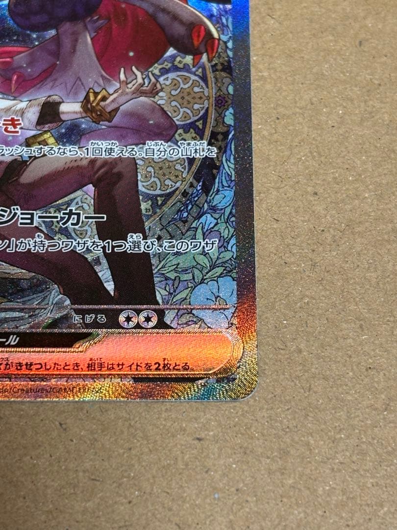 美品 ポケモンカードゲーム メガドリームex Nのゾロアークex SAR