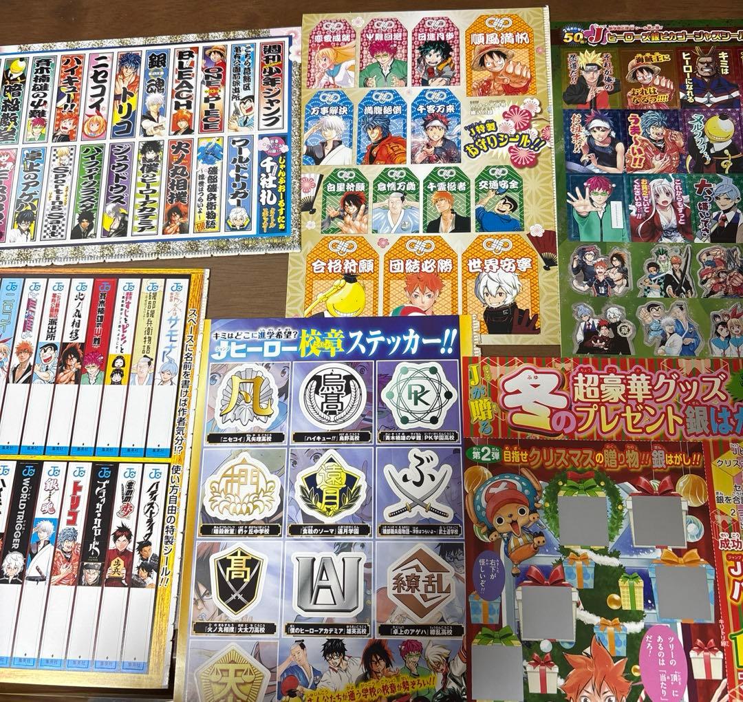 ハイキュー　漫画　特典