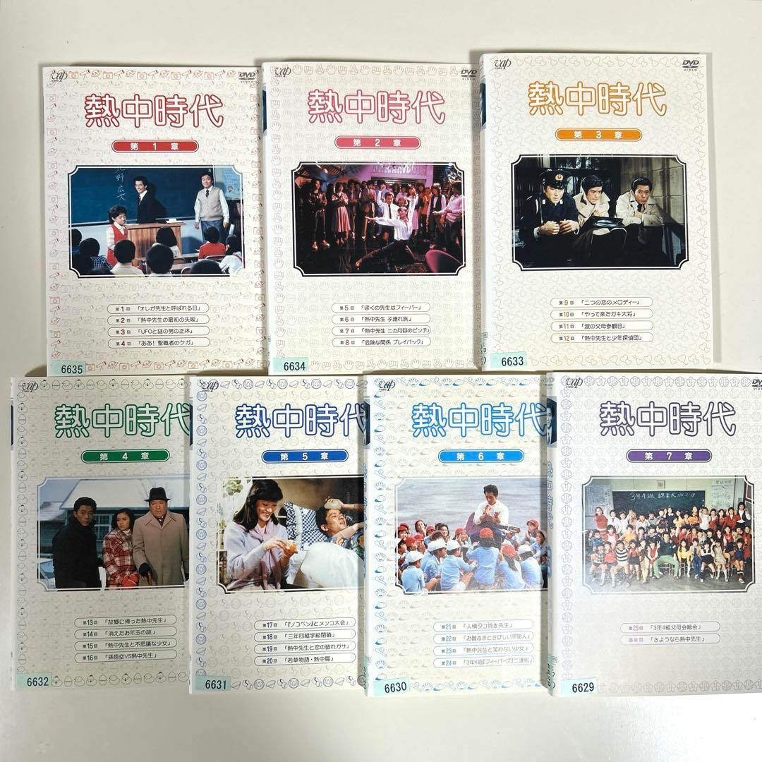 熱中時代　DVD 全7巻セット　水谷豊