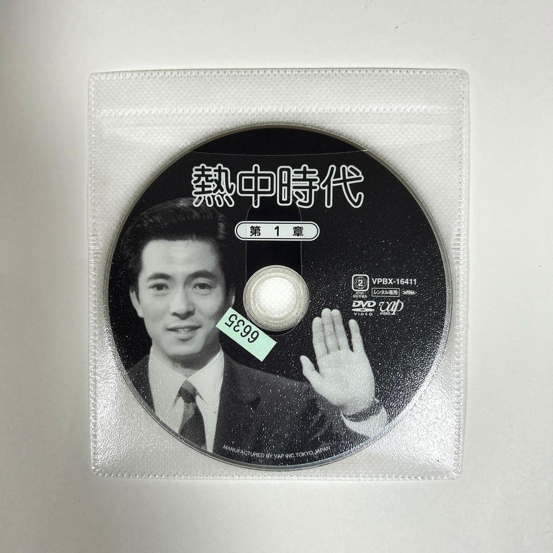 熱中時代　DVD 全7巻セット　水谷豊
