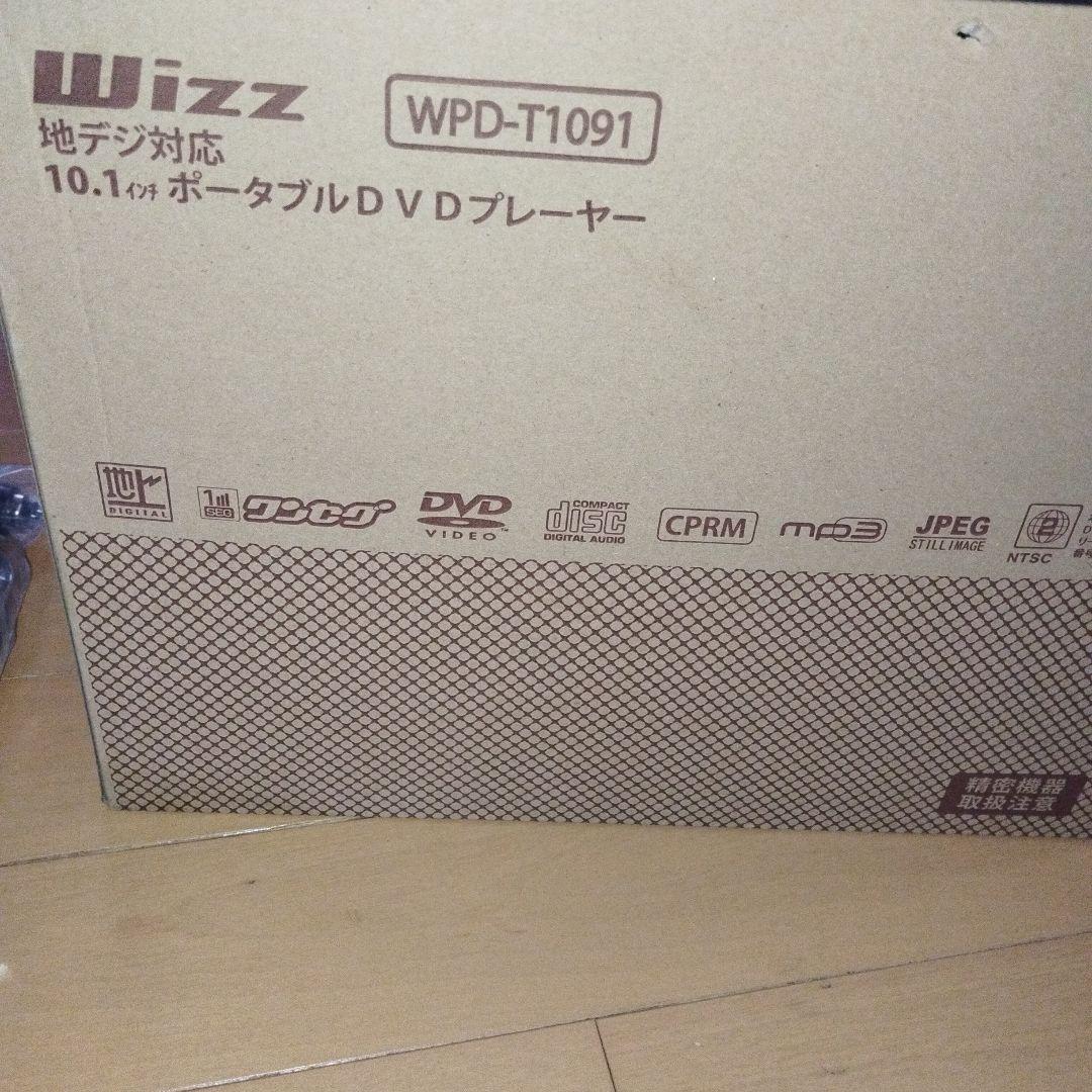 Wizz地デジ対応，10.1㌅DVDプレーヤー