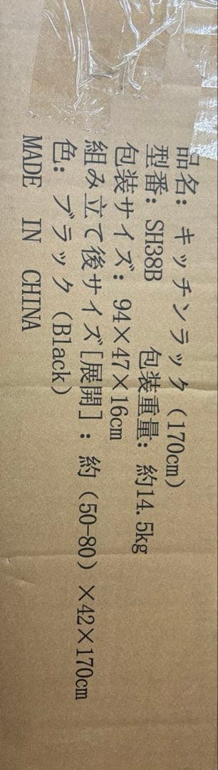 【幅伸縮・2口コンセント・高さ調整】レンジラック ゴミ箱上ラック