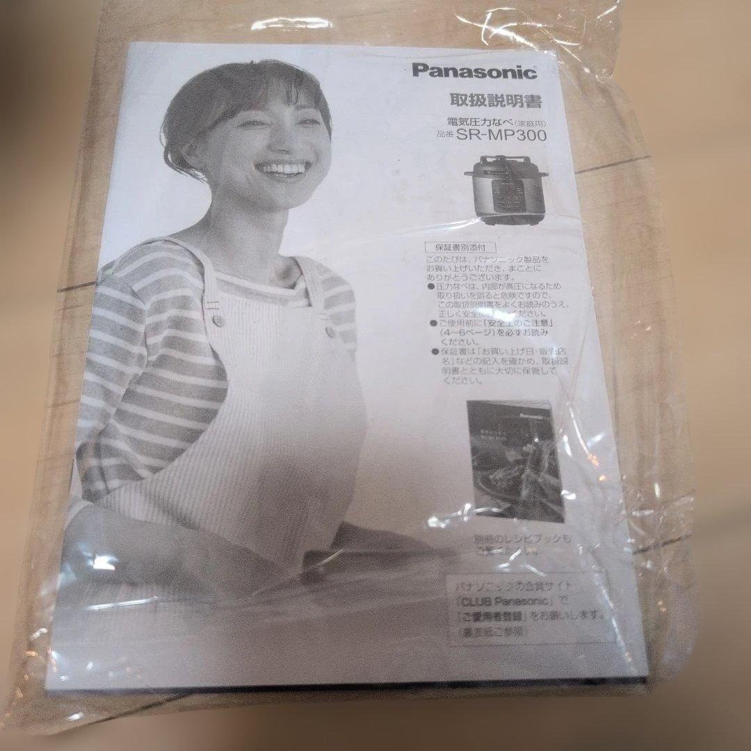 Panasonic SR-MP300-K ブラック 2.0L 電気圧力鍋