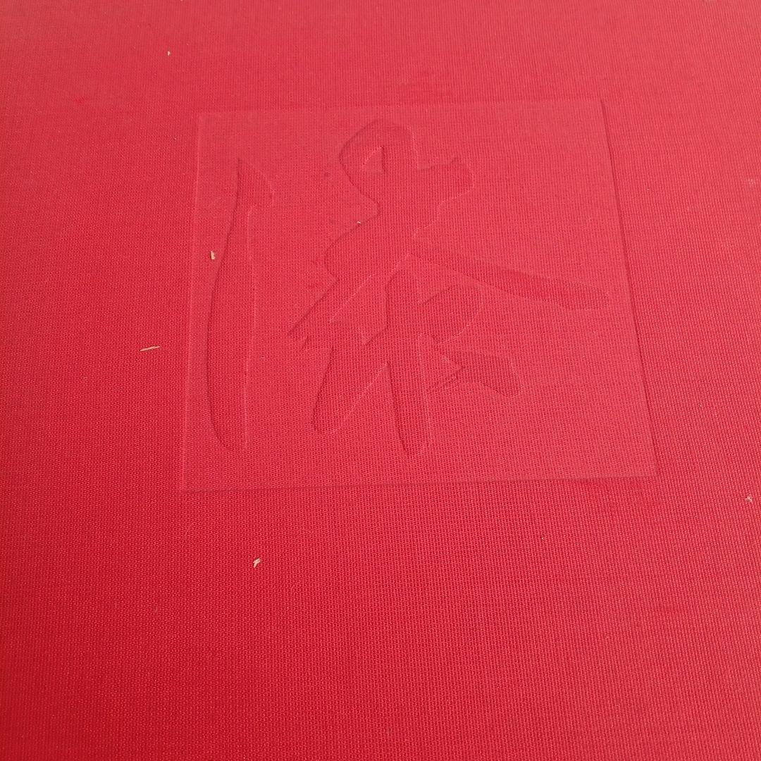 山崎寛太郎作品集