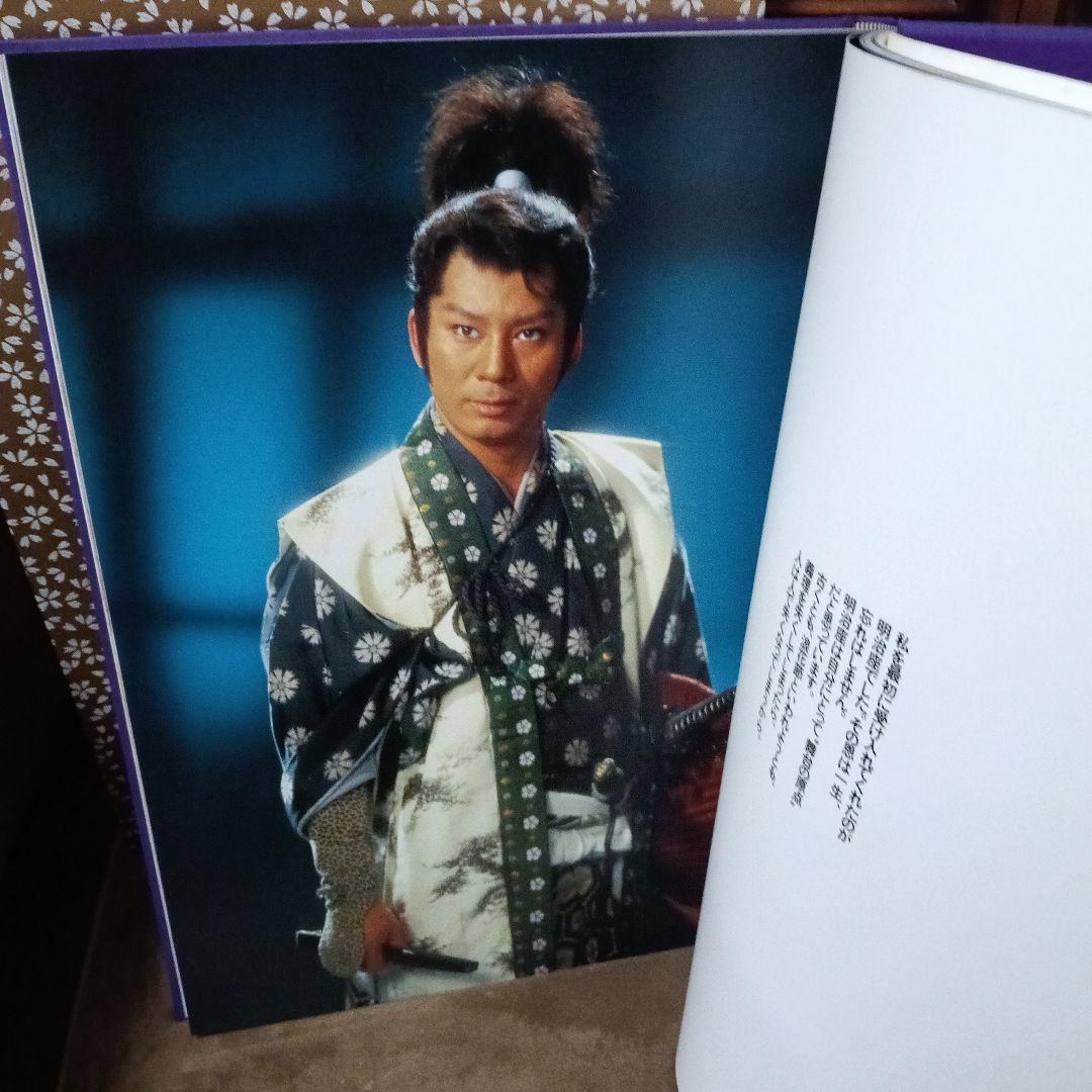 杉良太郎写真集