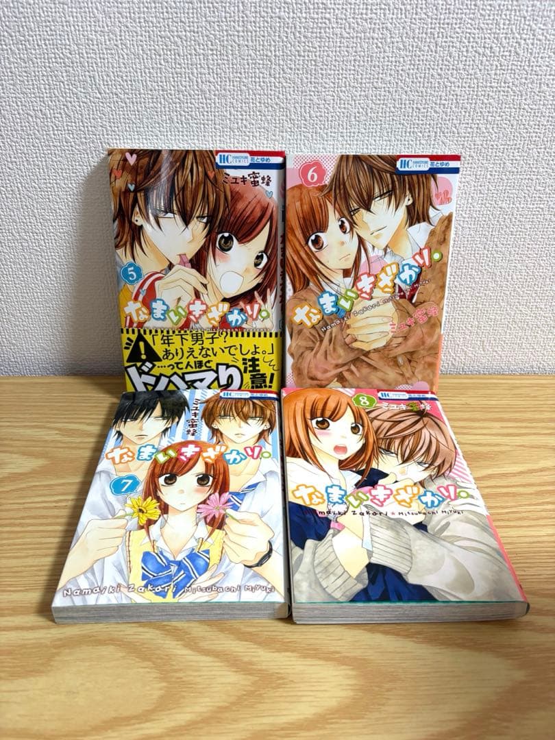 なまいきざかり　全23巻セット 帯付き多数