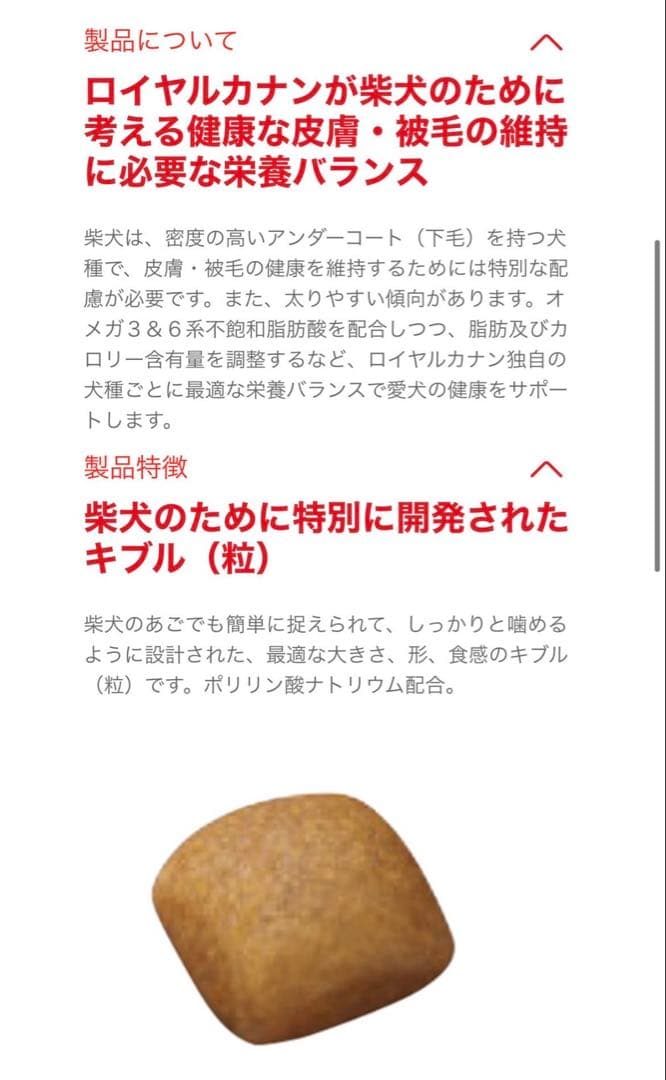  CANIN 柴犬用ドライフード 8kg