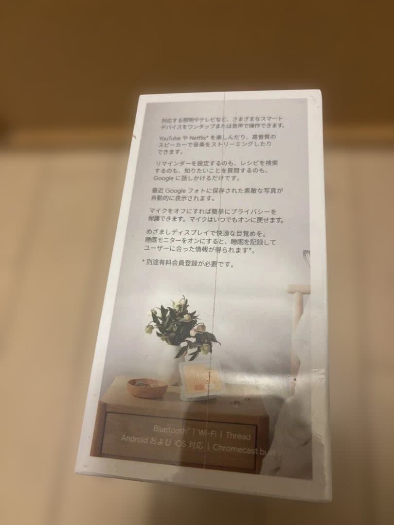 Google Nest Hub ホワイト