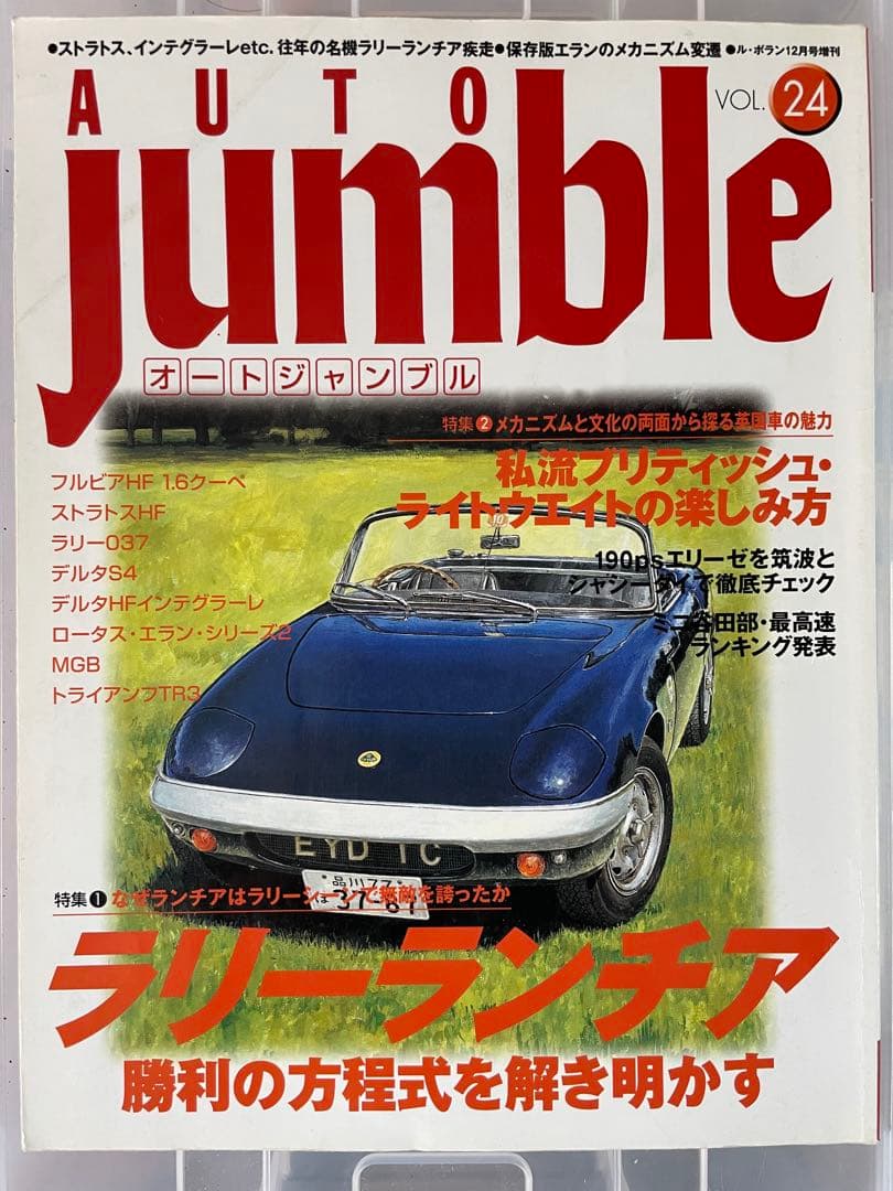  ベンツ ボルボ スバル キャンパー Jumble 11冊セット