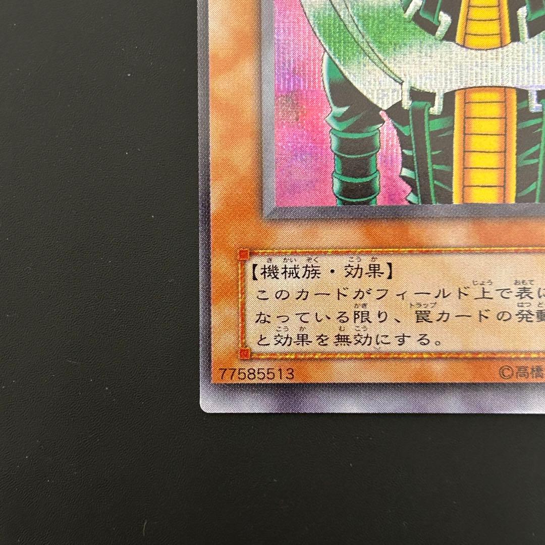 遊戯王 2期 人造人間サイコショッカー シクレア エラーカード 希少品