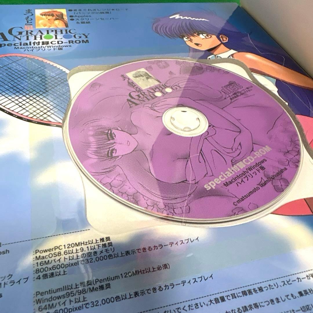 まつもと泉graphic anthology
