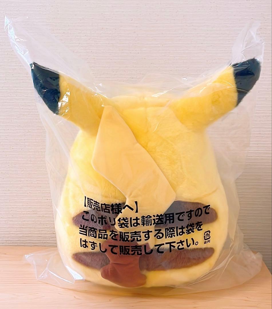 新品未開封　おかえり　ピカチュウ　1/1