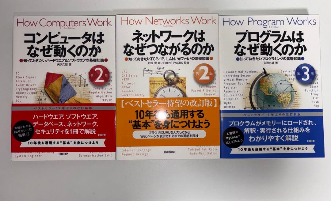 【裁断済】情報系　書籍・教科書まとめ