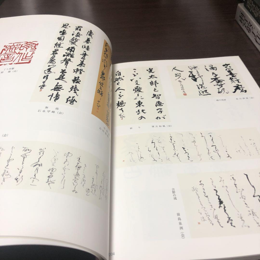 日展作品集第43回
