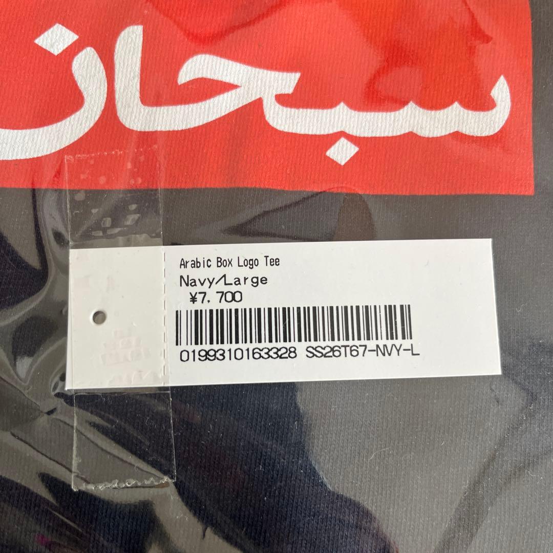 トップス Navy L Supreme Arabic Box Logo Tee