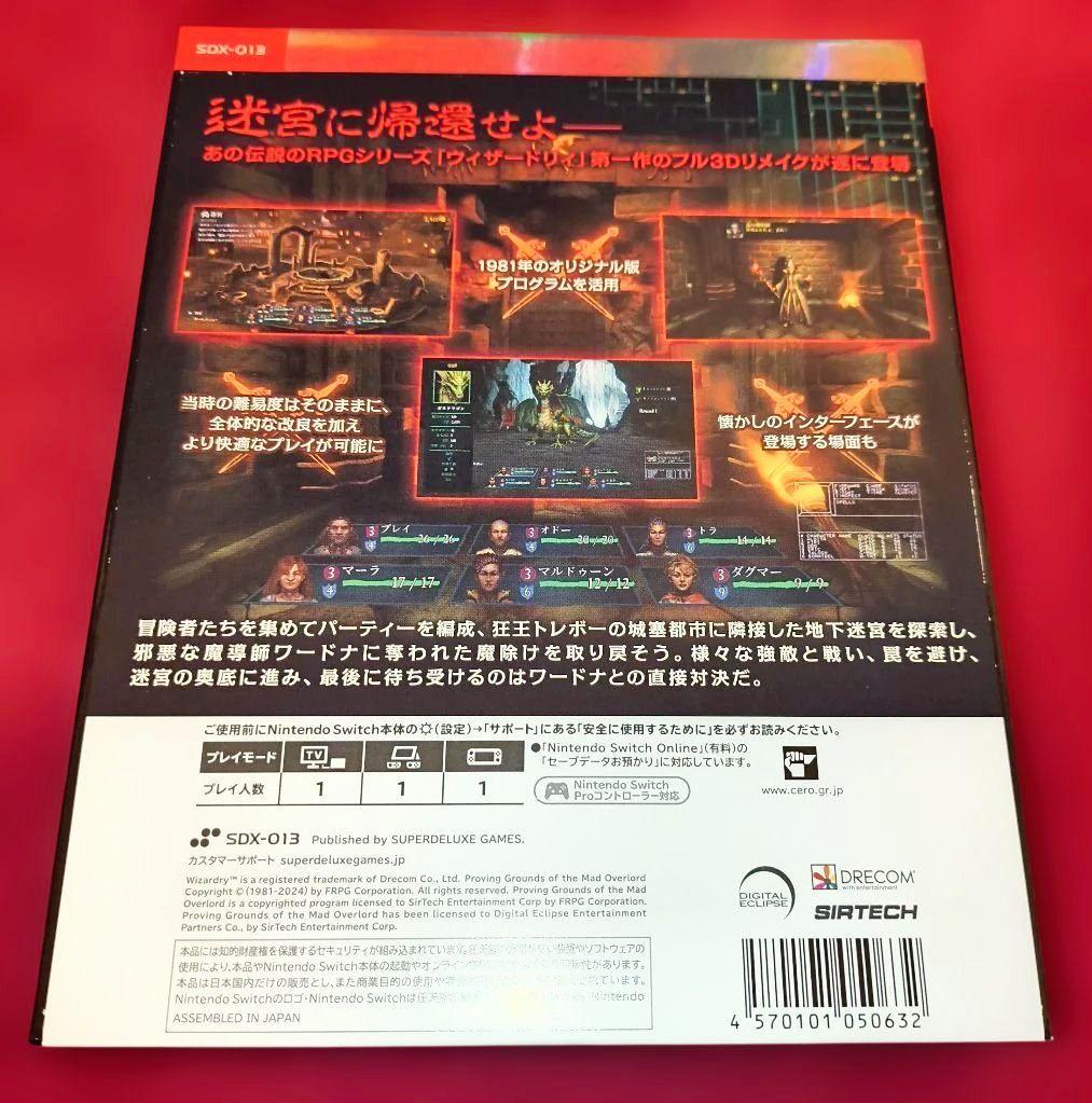 【switch】ウィザードリィ コレクターズエディション2種Amazon特典付き