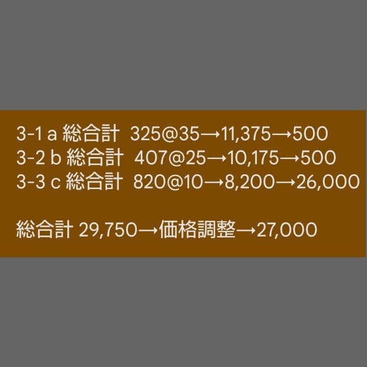専用出品 3-3 #ミーカ映画告知ペーパーまとめ売り202604