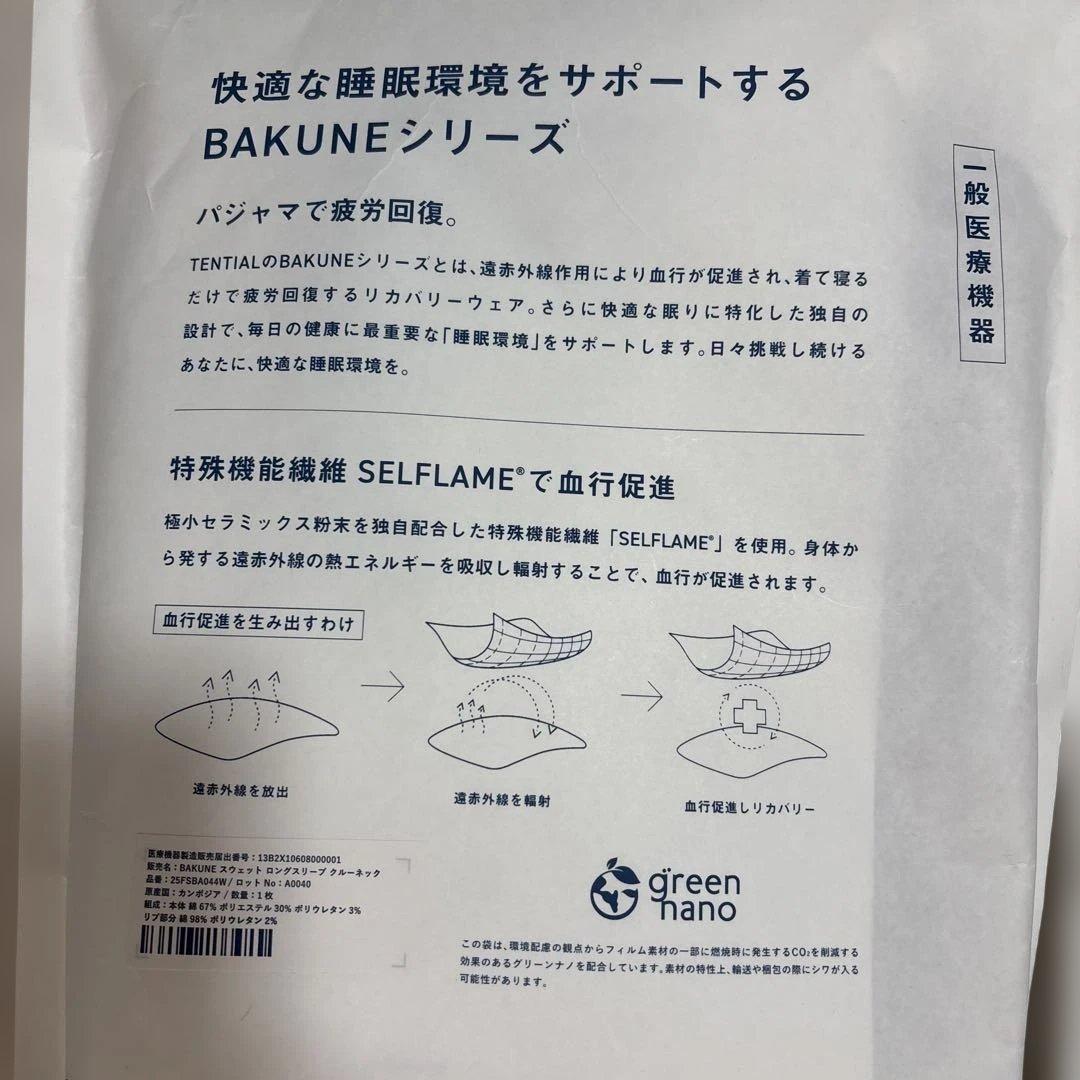 新品 TENTIAL BAKUNE スウェット 上下セット レディース L