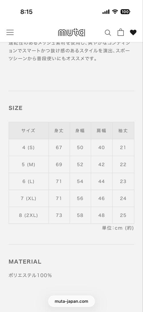 ムータマリン メンズ 半袖 ポロシャツ サイズ8