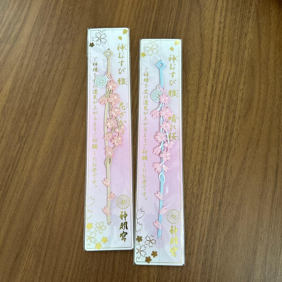阿佐ヶ谷神明宮 桜 神むすび雅　晴れ桜　花ざかり　まとめ売り