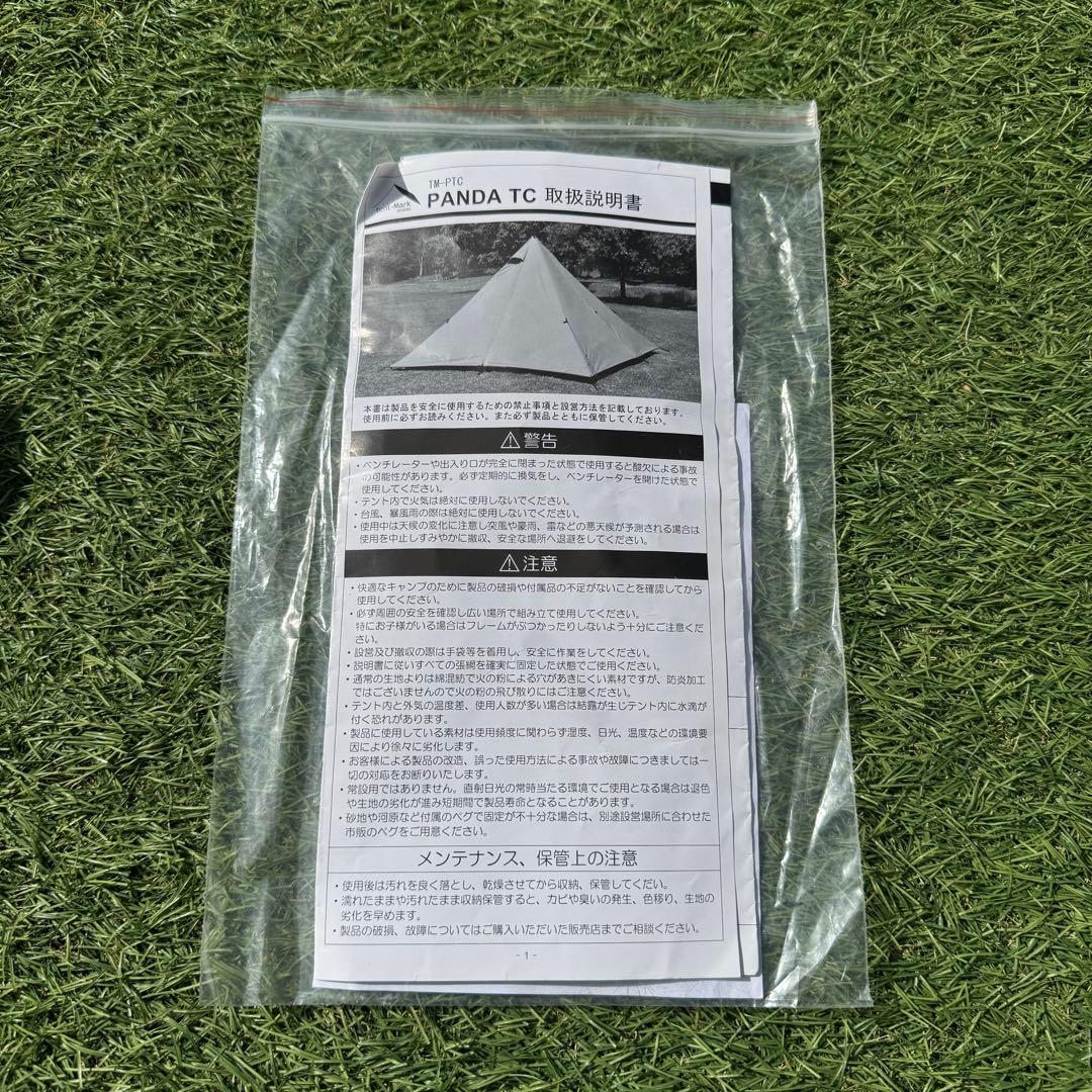 美品 パンダTC インナー&FP付き テンマク