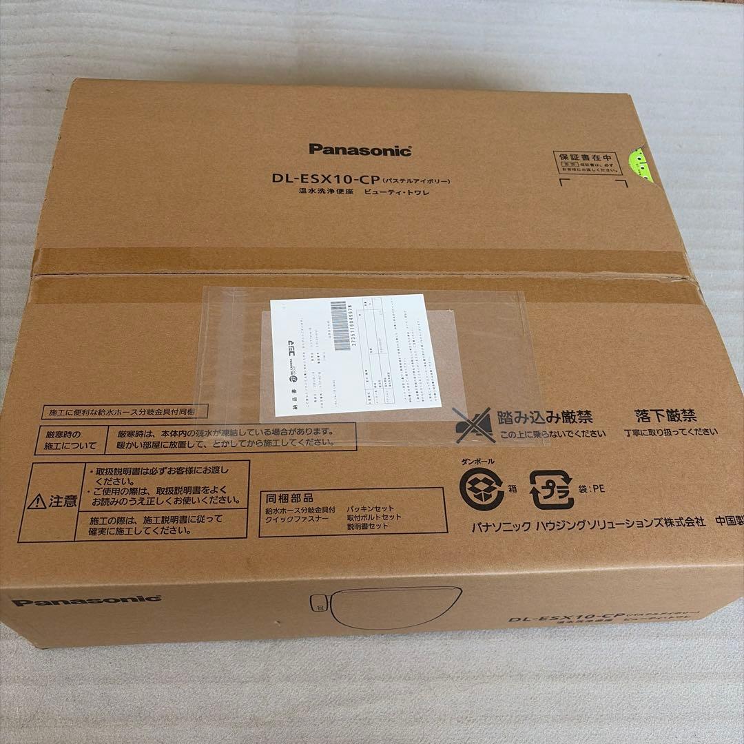 【新品未開封】Panasonic DL-ESX10-CP 温水洗浄便座