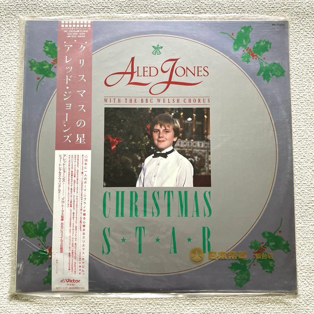 アレッド・ジョーンズ クリスマスの星　LPレコード