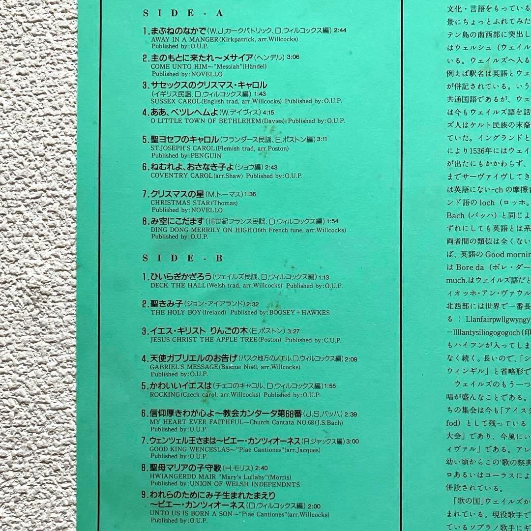 アレッド・ジョーンズ クリスマスの星　LPレコード