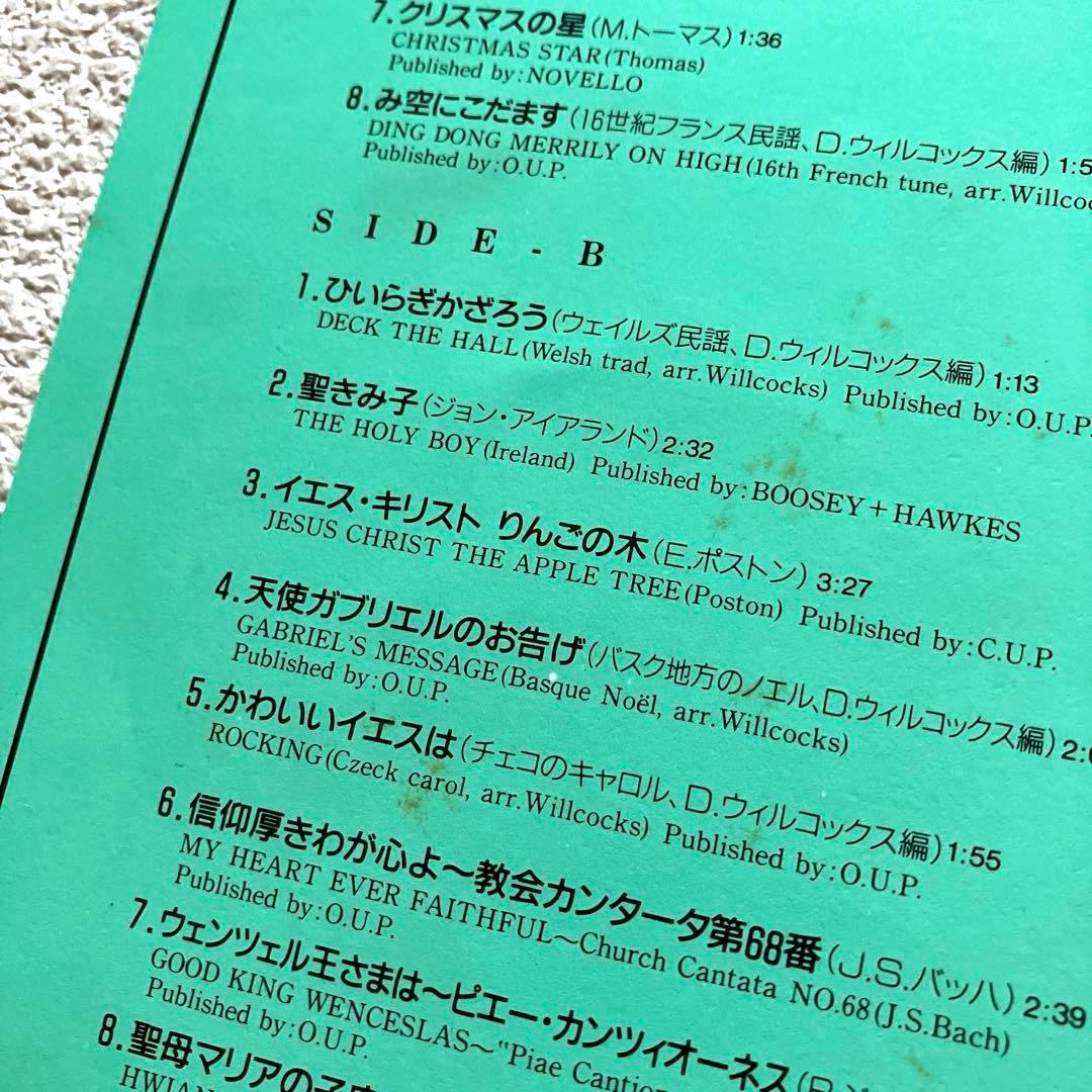 アレッド・ジョーンズ クリスマスの星　LPレコード