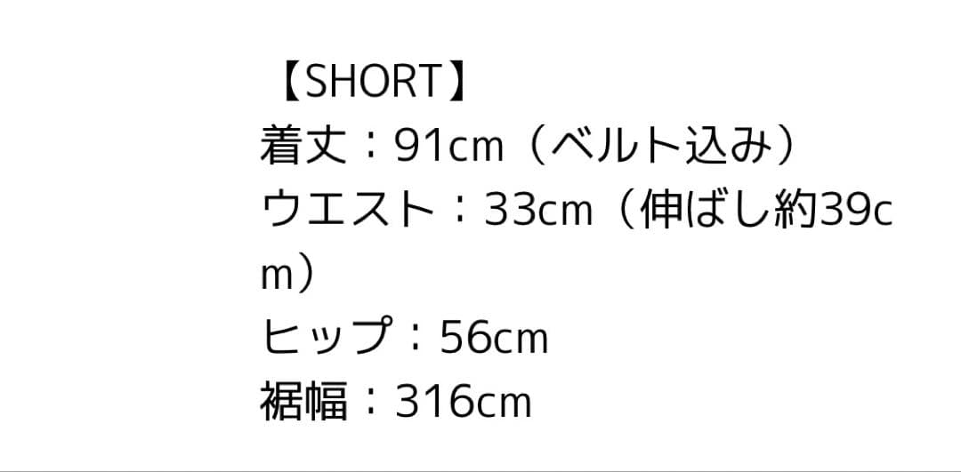 【美品】meri マキシフレアスカート　ホワイト／SHORT