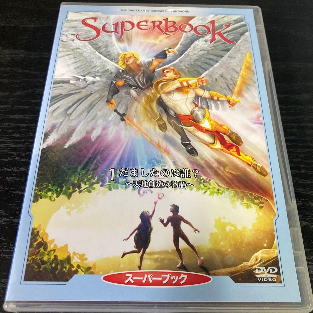 スーパーブック　シーズン1 DVD 7巻セット