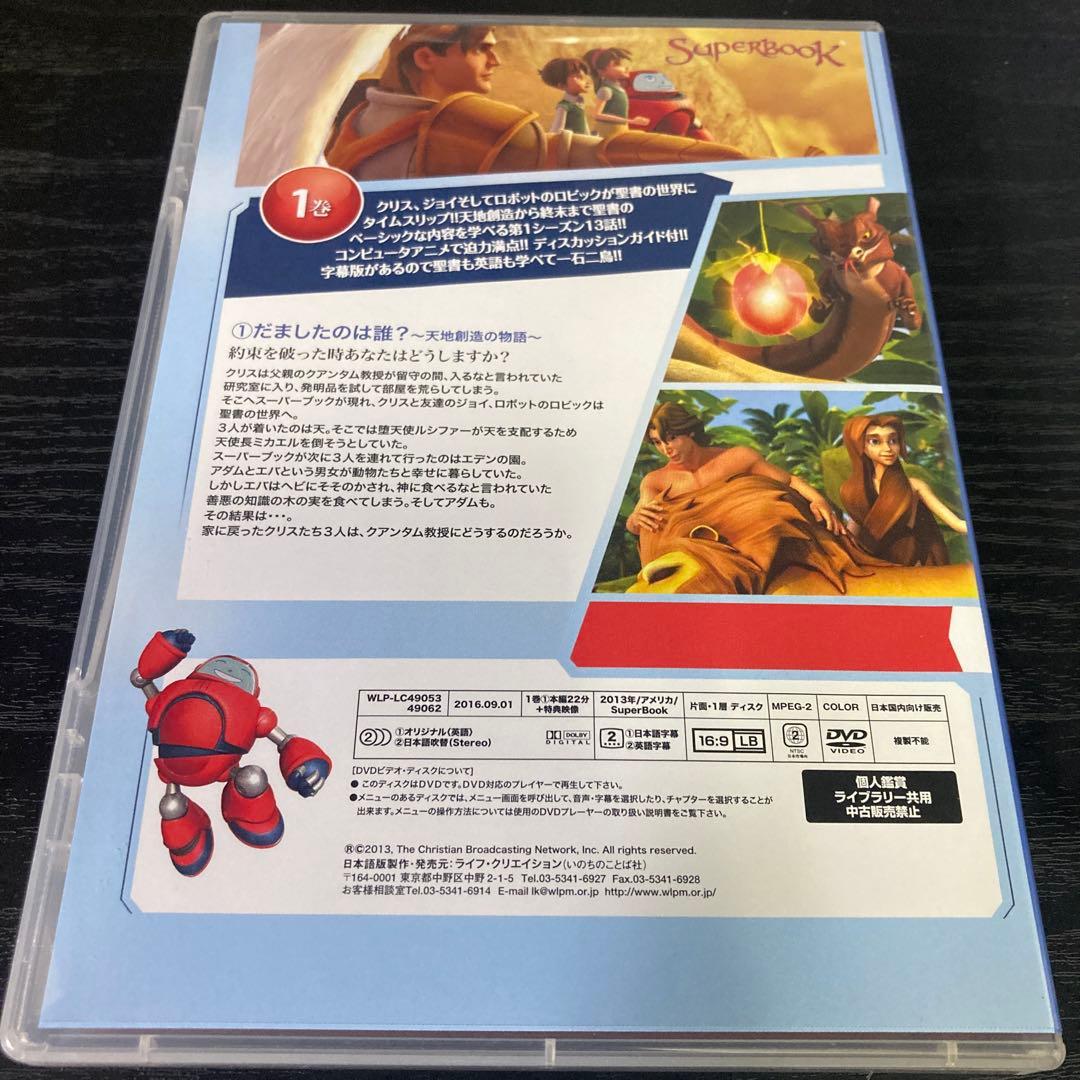 スーパーブック　シーズン1 DVD 7巻セット
