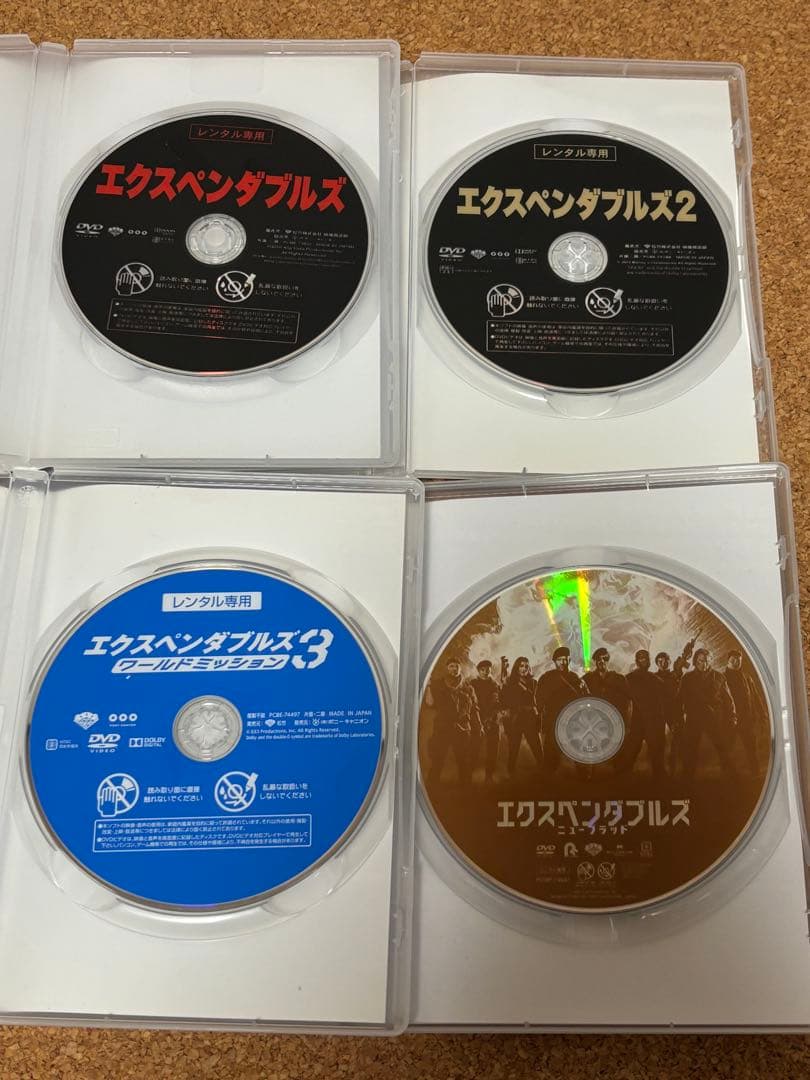 【送料無料】エクスペンダブルズ シリーズ DVD 全4巻セット スタローン