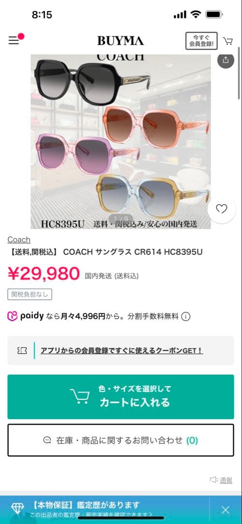 COACH サングラス CR962 ピンク