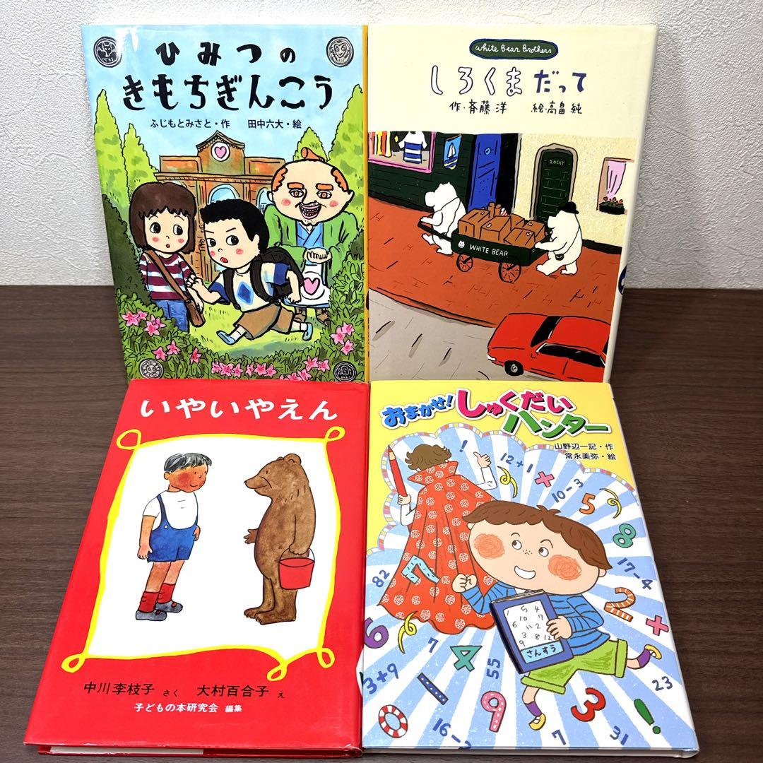 【低学年〜】厳選良書 40冊 課題図書・くもん推薦図書多数 まとめ売り P