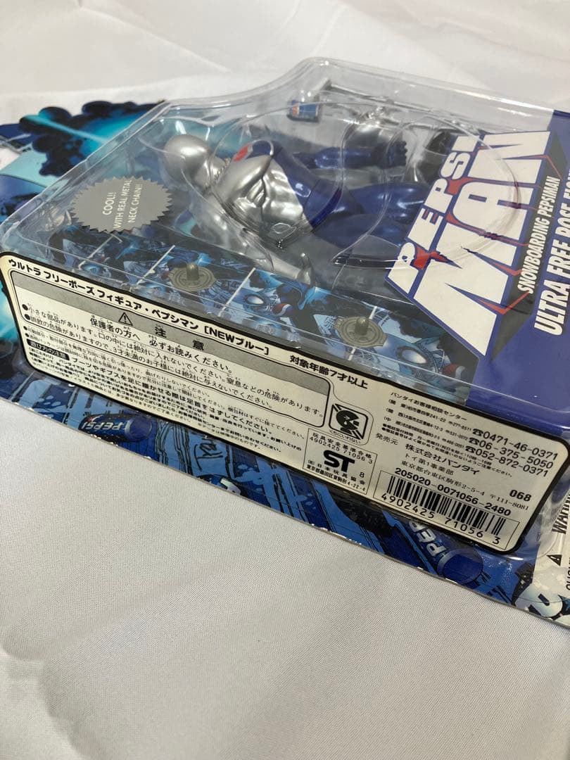 【新品未開封】激レア　ペプシマン　ウルトラフリーポーズ