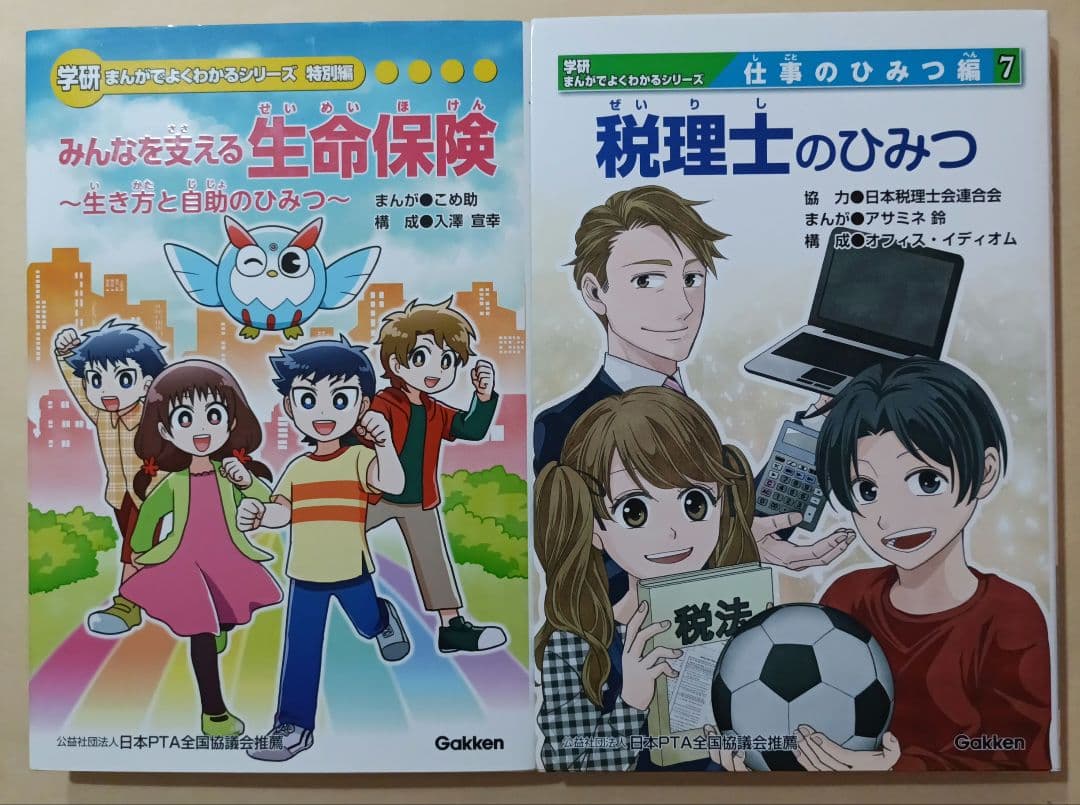 学研 まんがでよくわかるシリーズ まとめて10冊セット②