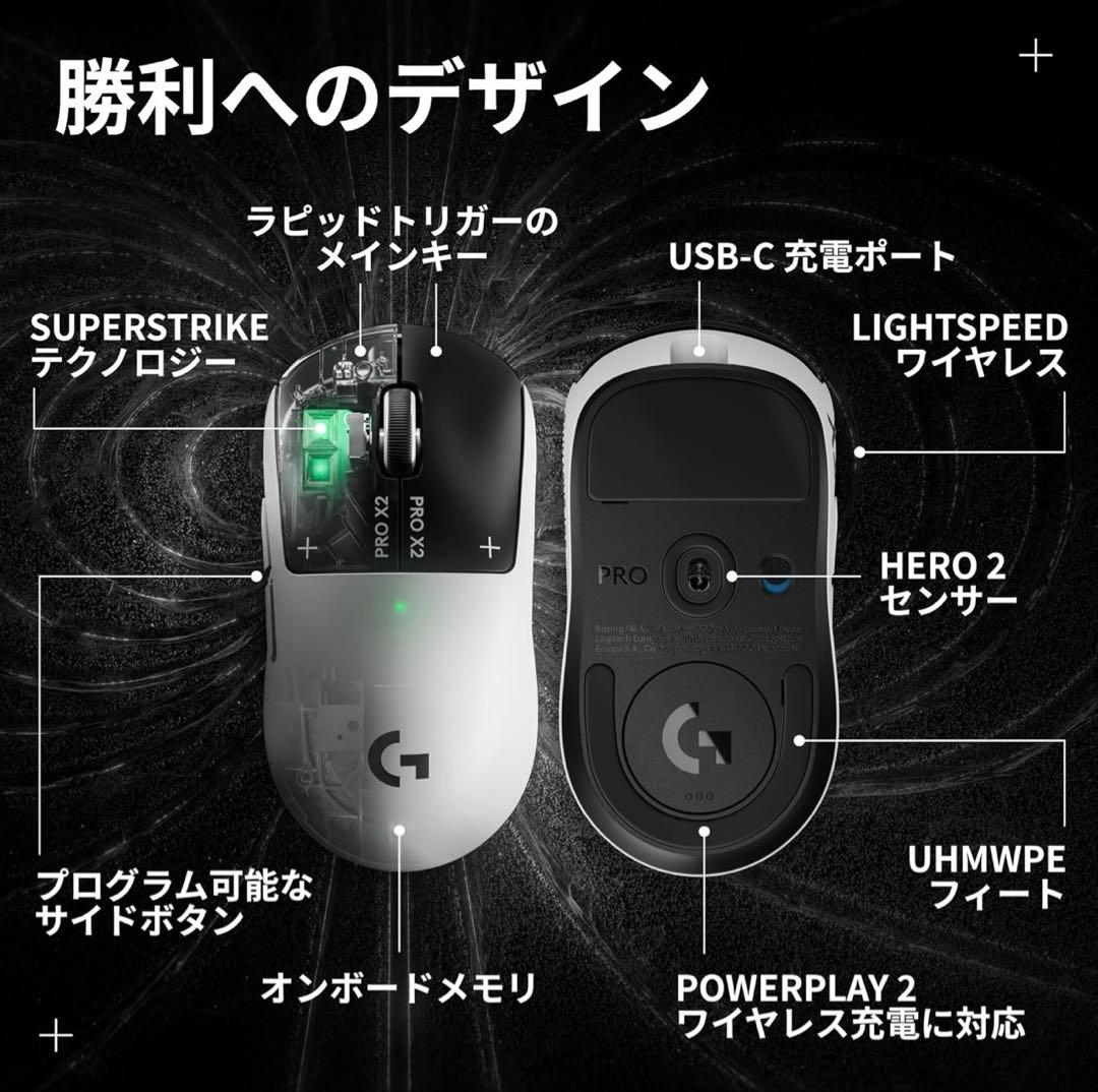 新品未開封　Logicool G PRO X2 SUPERSTRIKE