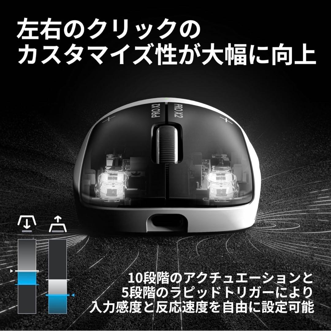新品未開封　Logicool G PRO X2 SUPERSTRIKE
