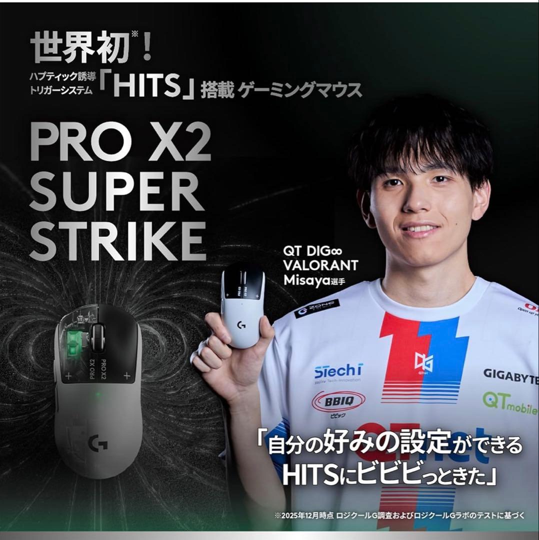 新品未開封　Logicool G PRO X2 SUPERSTRIKE