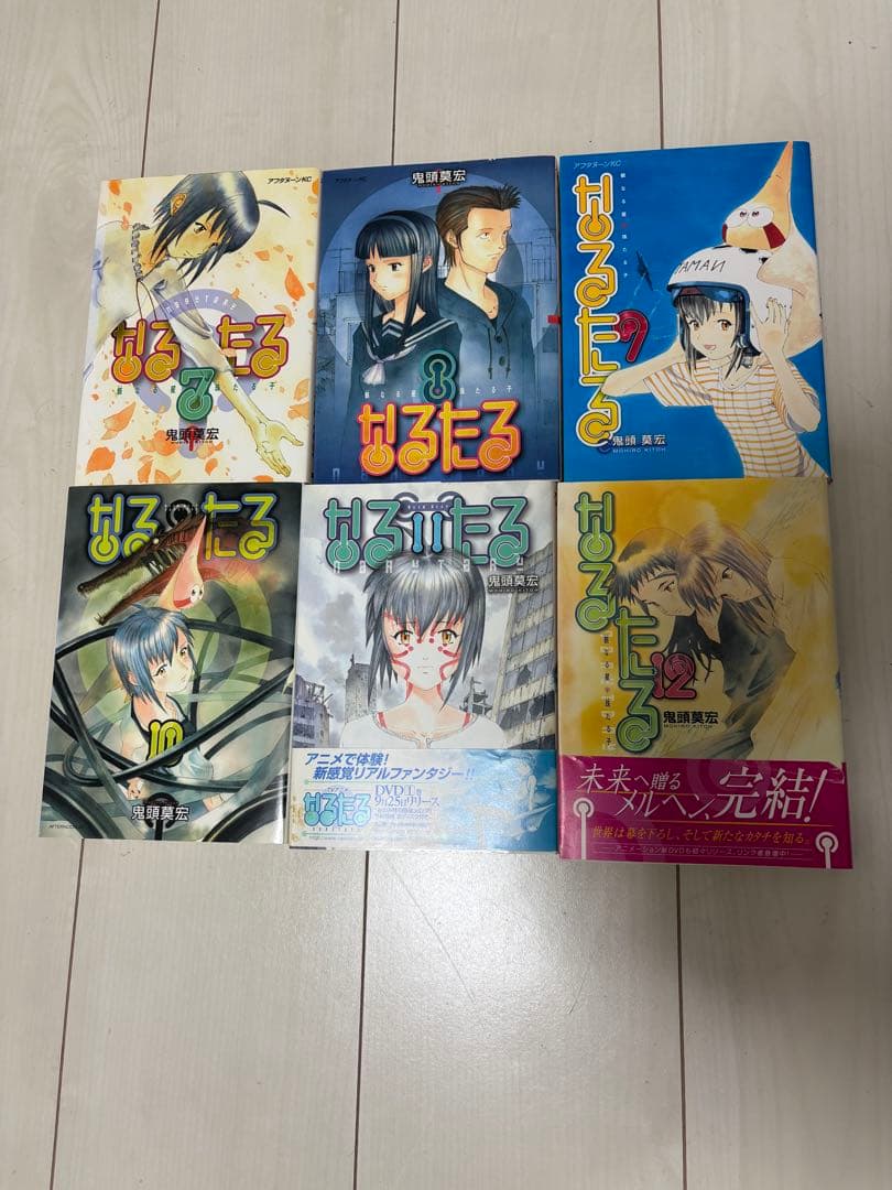 なるたる　全12巻セット
