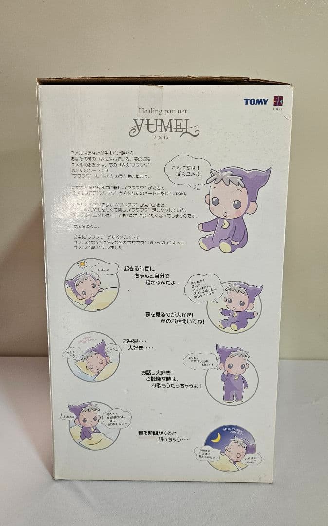 夢の子ネルル