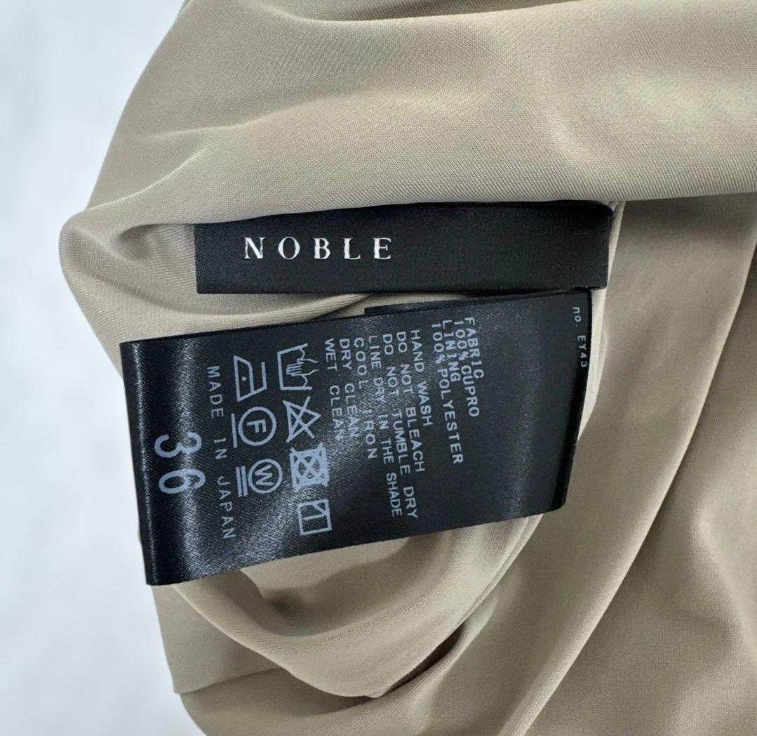 NOBLE キュプラサテンナローAラインスカート　36 グレージュ