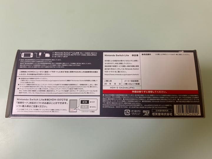 任天堂スイッチライト(グレー)、充電アダプター、ケース