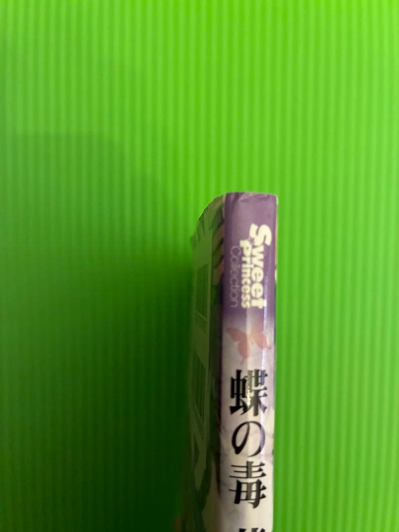【初版】蝶の毒 華の鎖 公式ビジュアルファンブック 特典付き