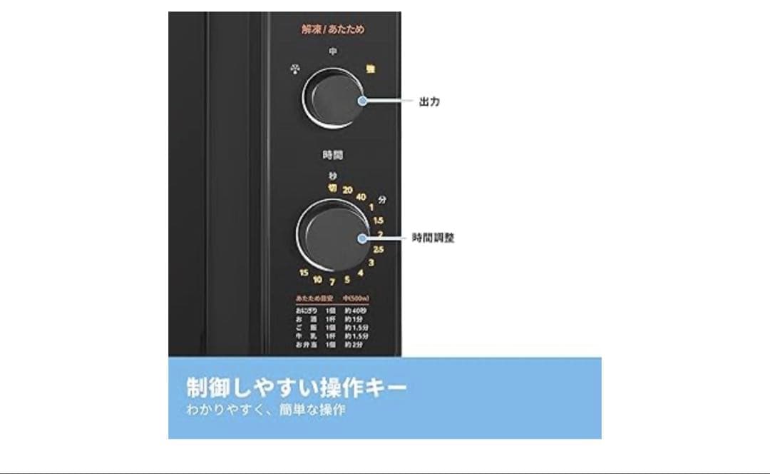 新品未開封！　comfee コンフィー 電子レンジ CF-AM202-BK