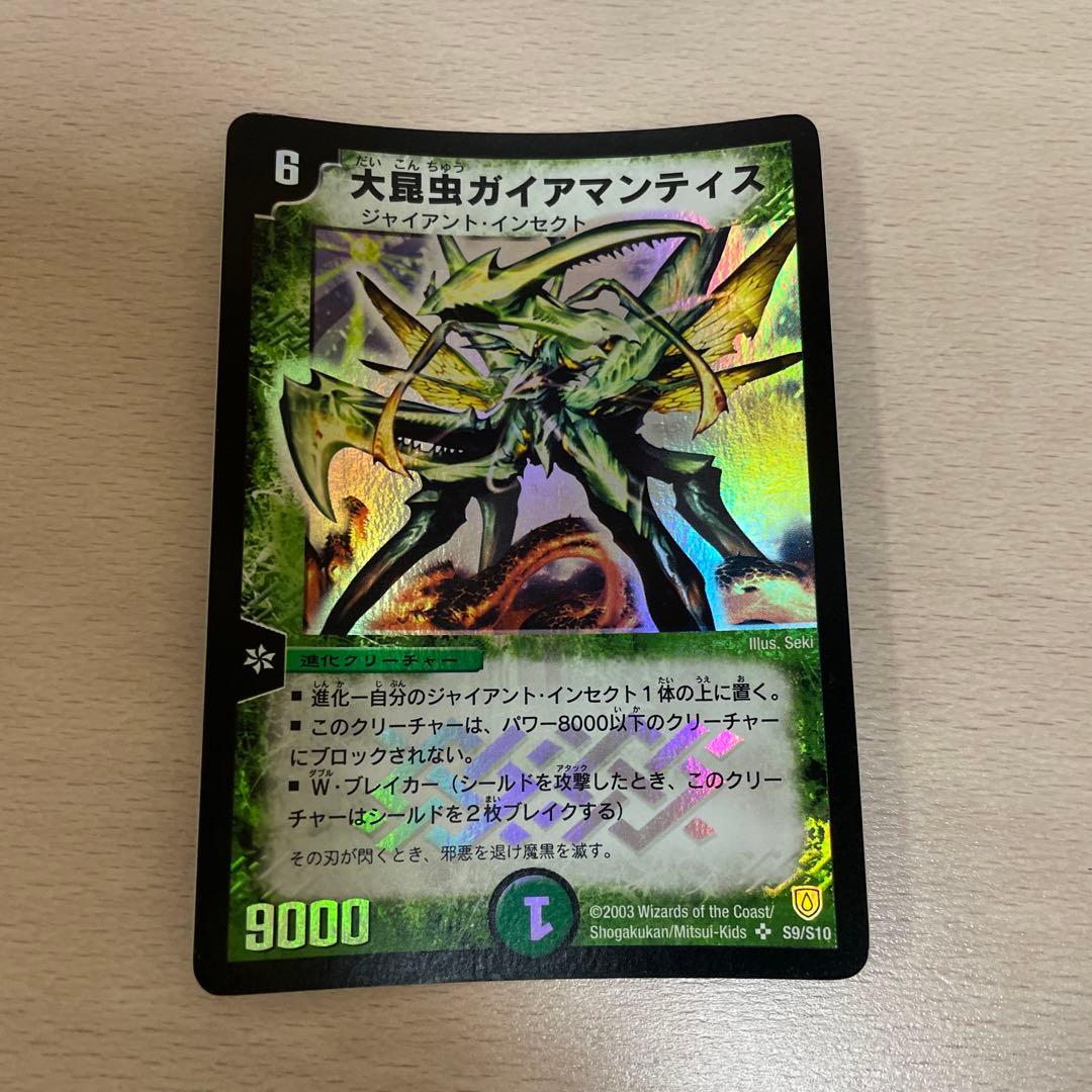 緑神龍ダクマバルガロウ　超神龍バイラスゲイル　入り