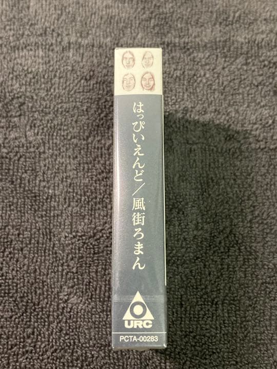 はっぴいえんど 風街ろまん カセット 完全限定生産